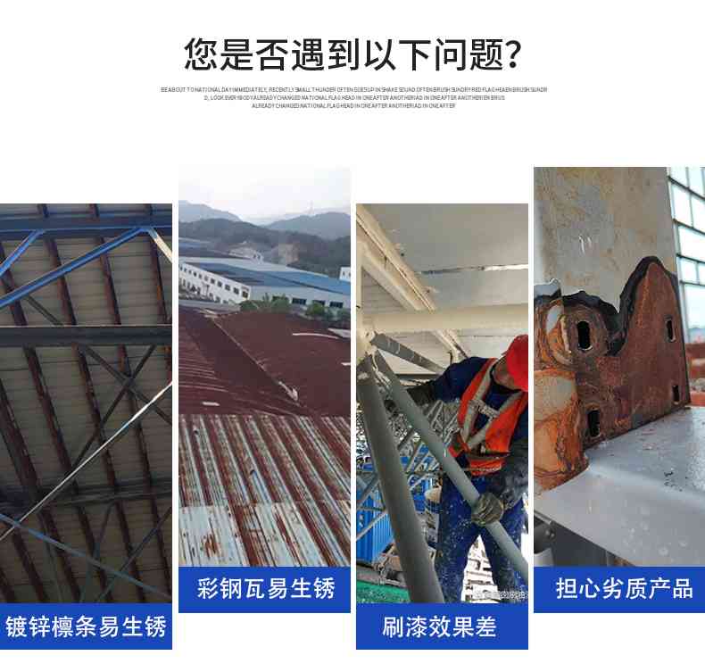 浸塑防腐檩条