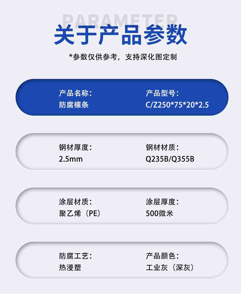 浸塑防腐檩条